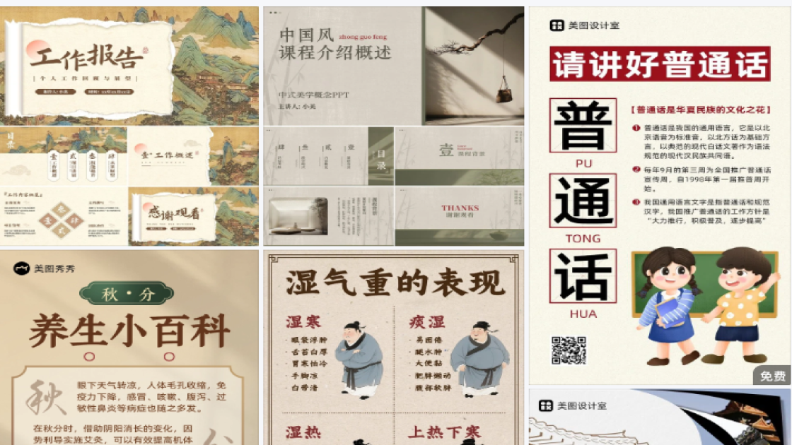 拼装积木设计元素
