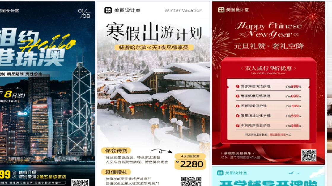 星级酒店海报工具