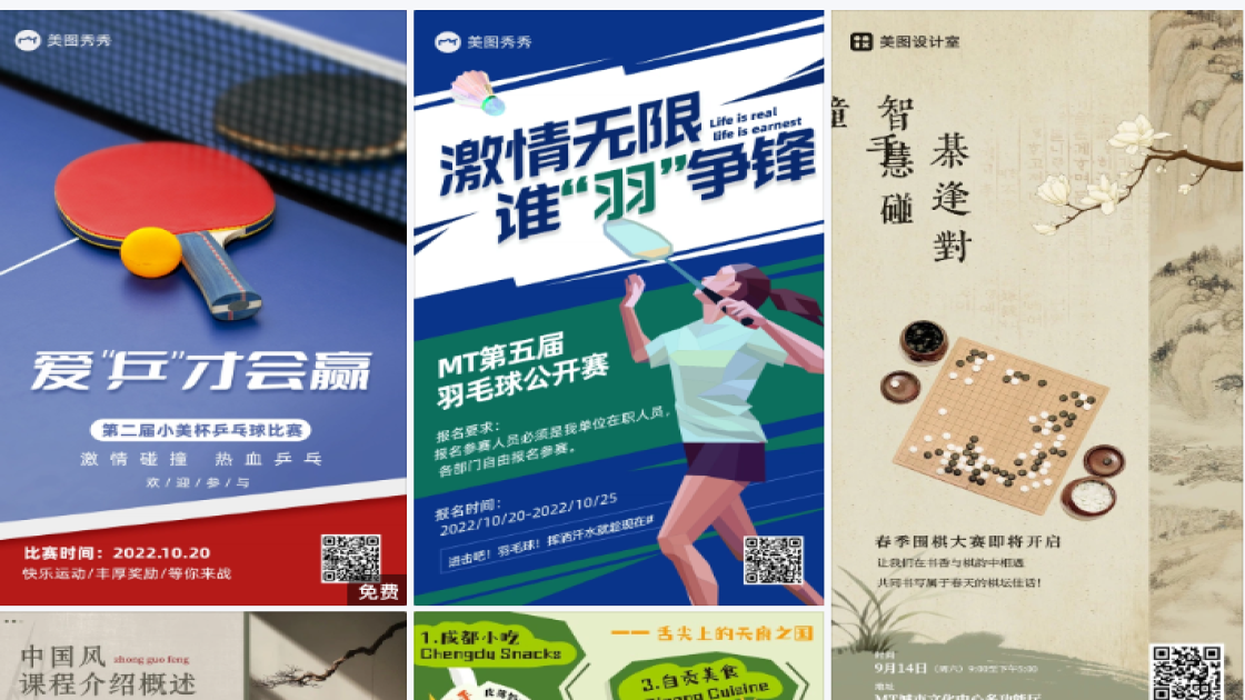 理发店平面创意