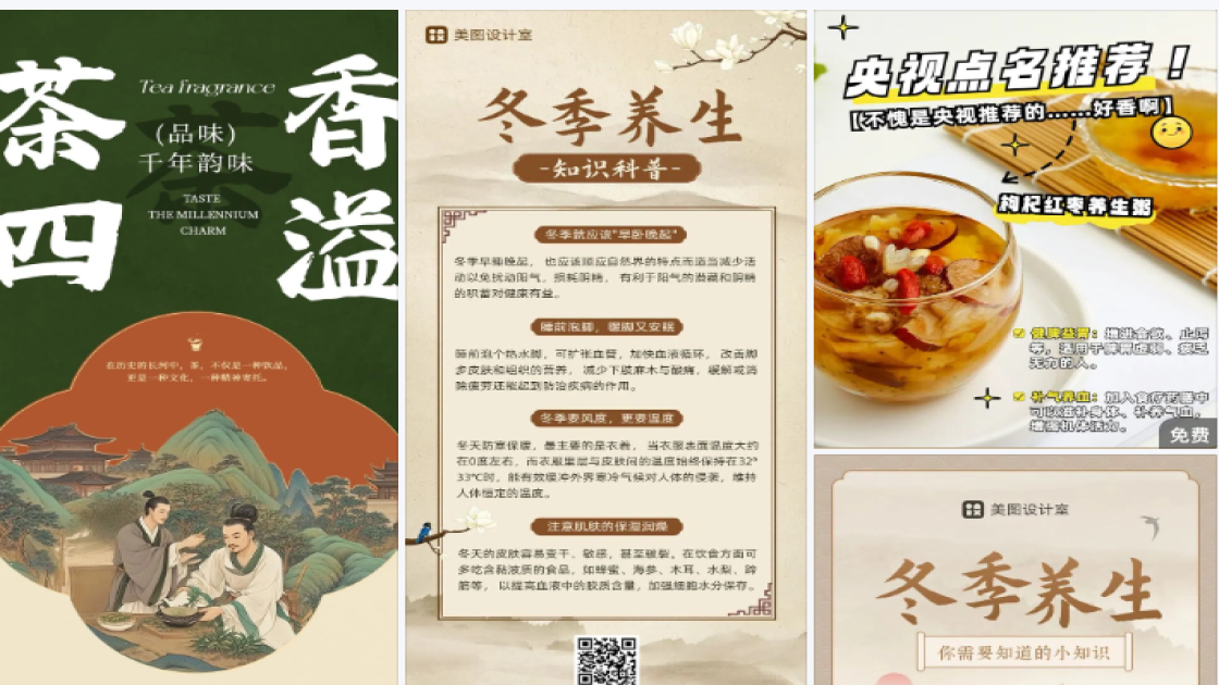 眼部精华广告图