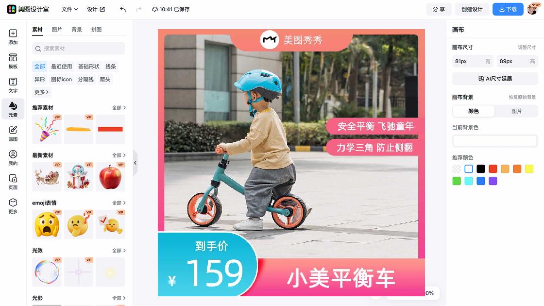 儿童玩具海报宣传模板