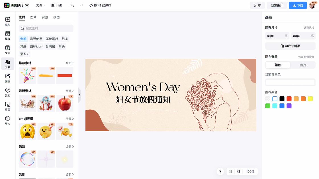 热门公众号封面