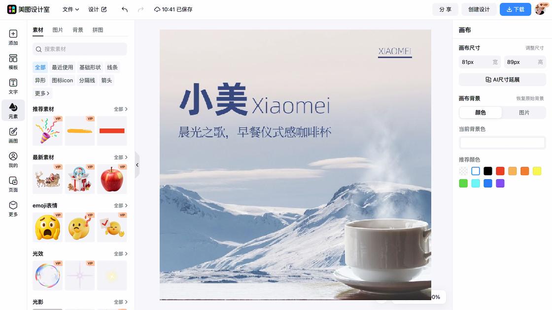 咖啡主图
