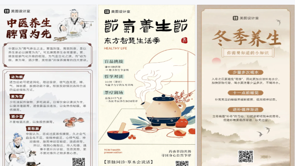 养生会所品牌狂欢