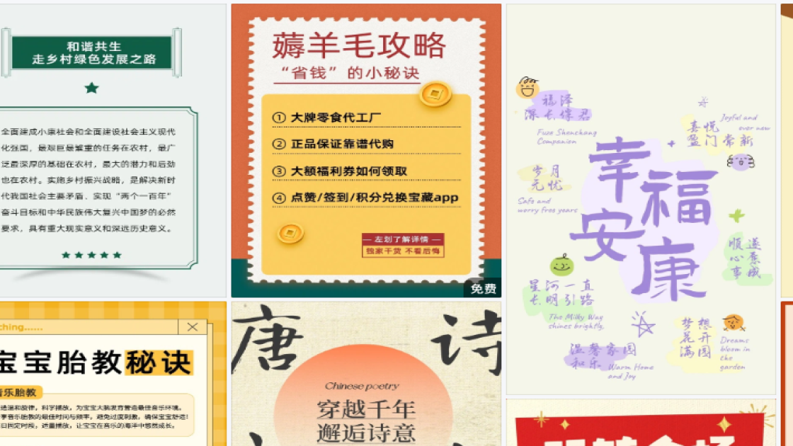 男生服装海报宣传模板