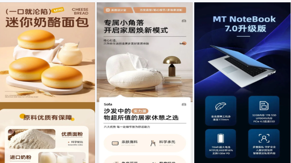 详情页海报
