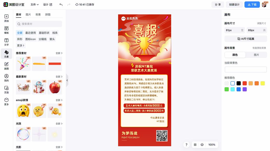 奖项