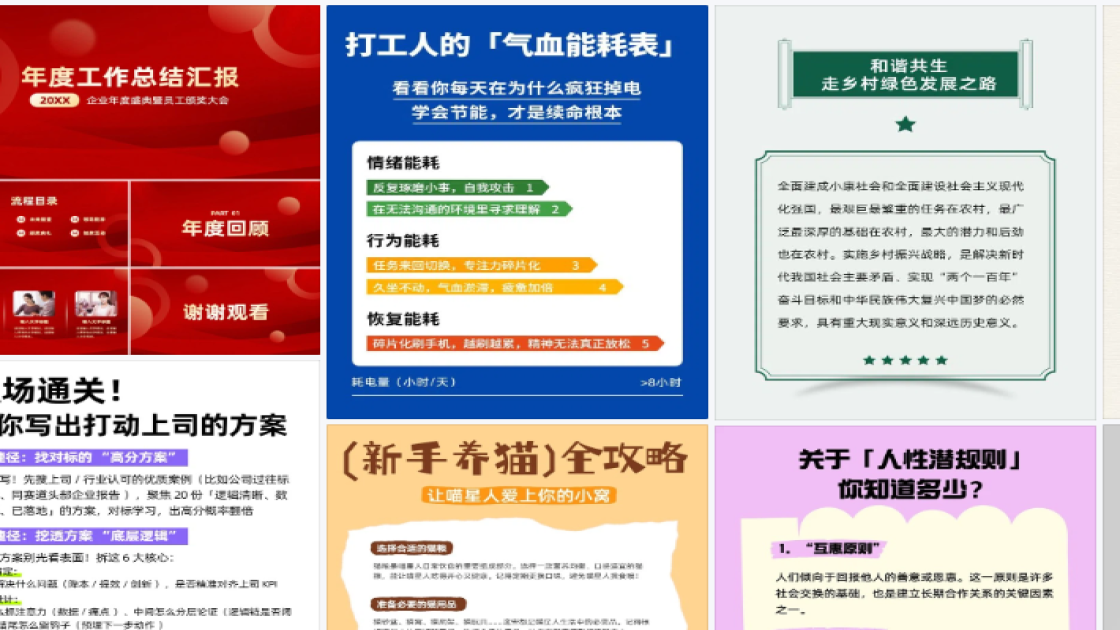 全国防灾减灾日平面设计