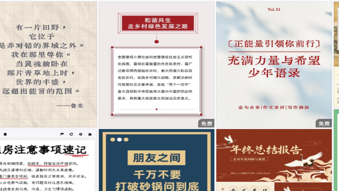 世界红十字日广告设计