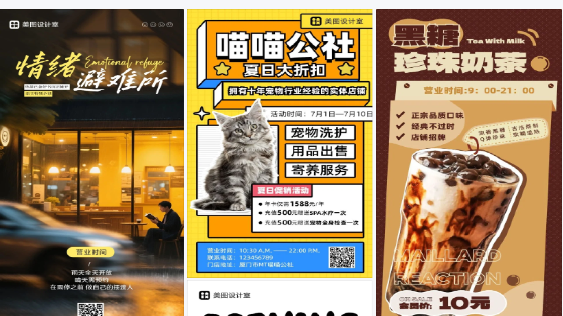 营业时间