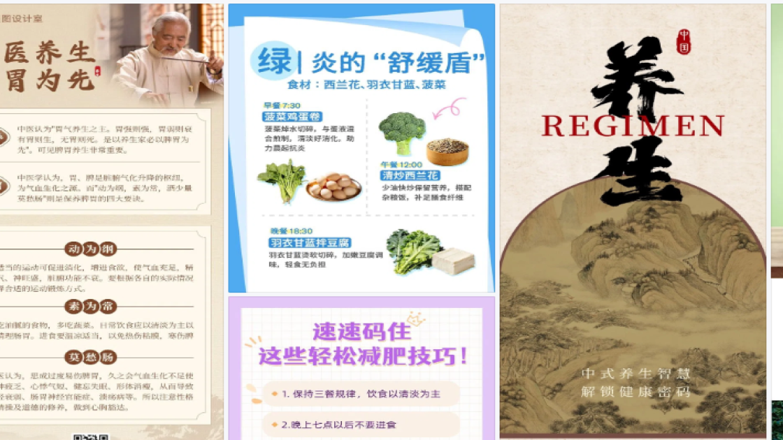 清单海报在线制作
