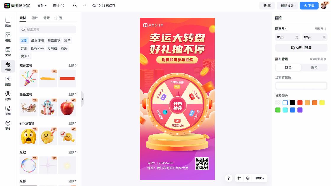 商家入驻
