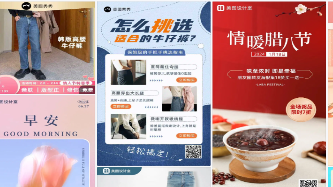 牛仔裤海报工具