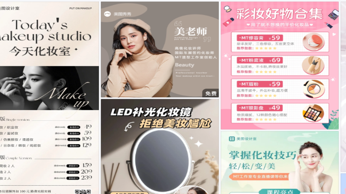 化妆品价格品牌主视觉