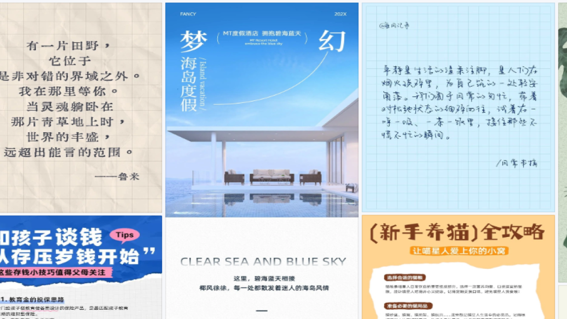 男生服饰海报设计趋势