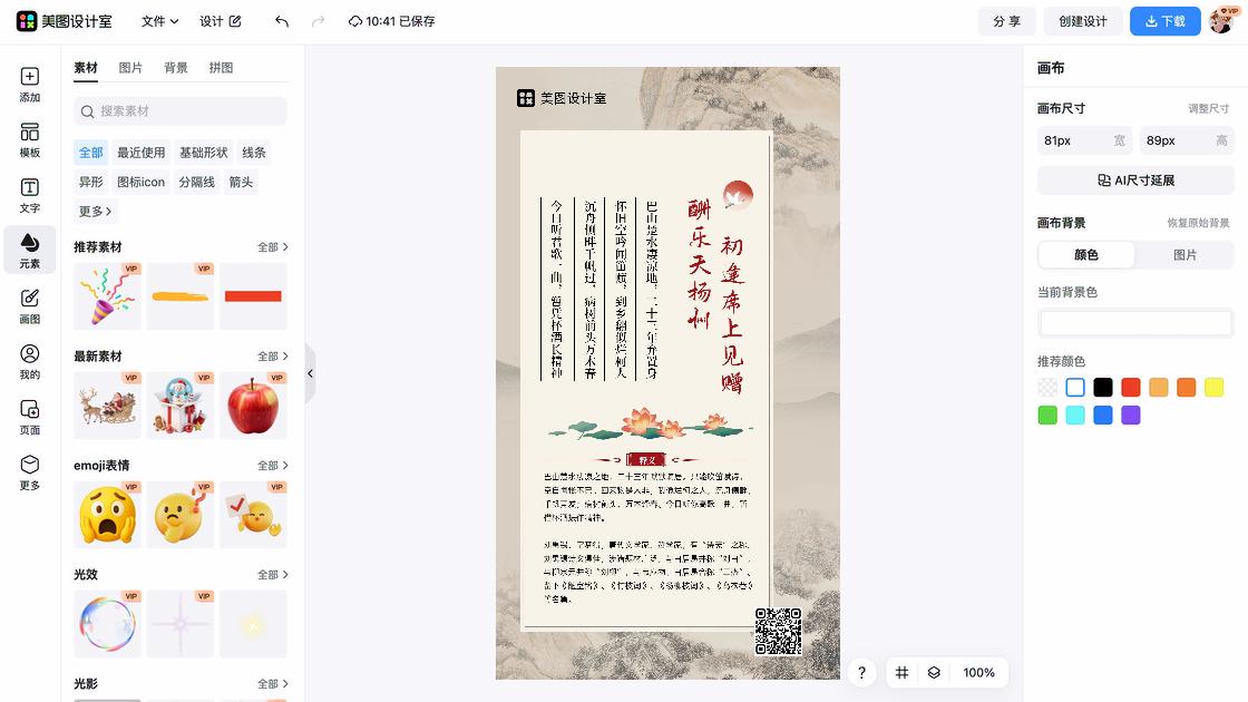 怀旧