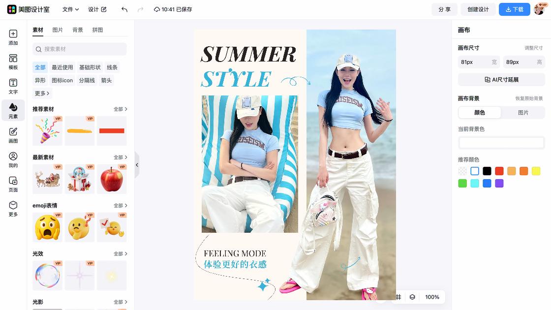 女装店图文结合