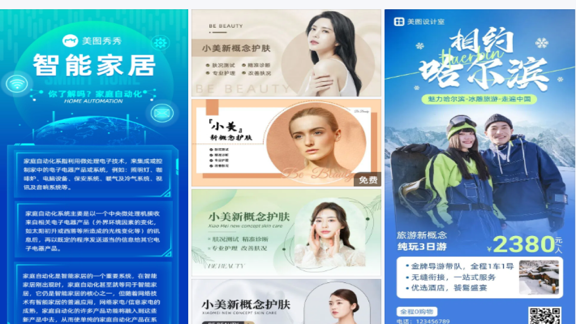 新概念