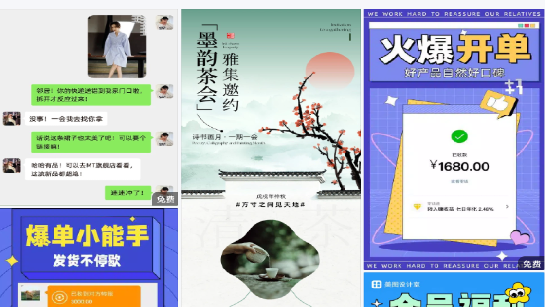 对话