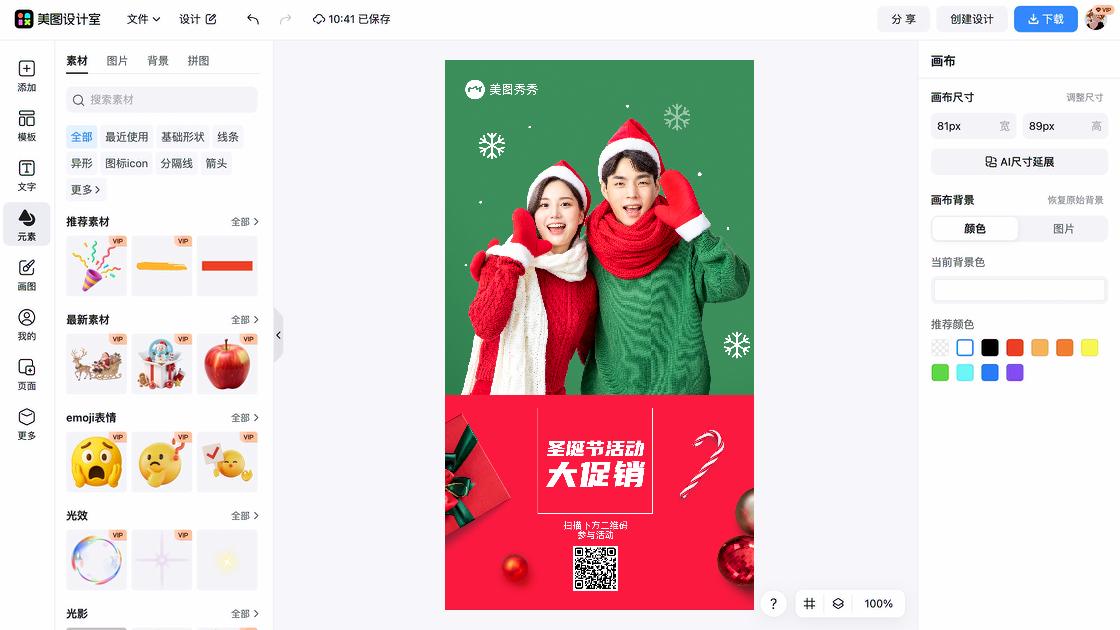 台球促销海报