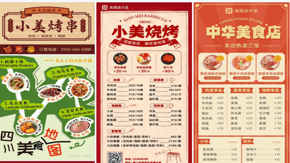 冰淇淋平面创意