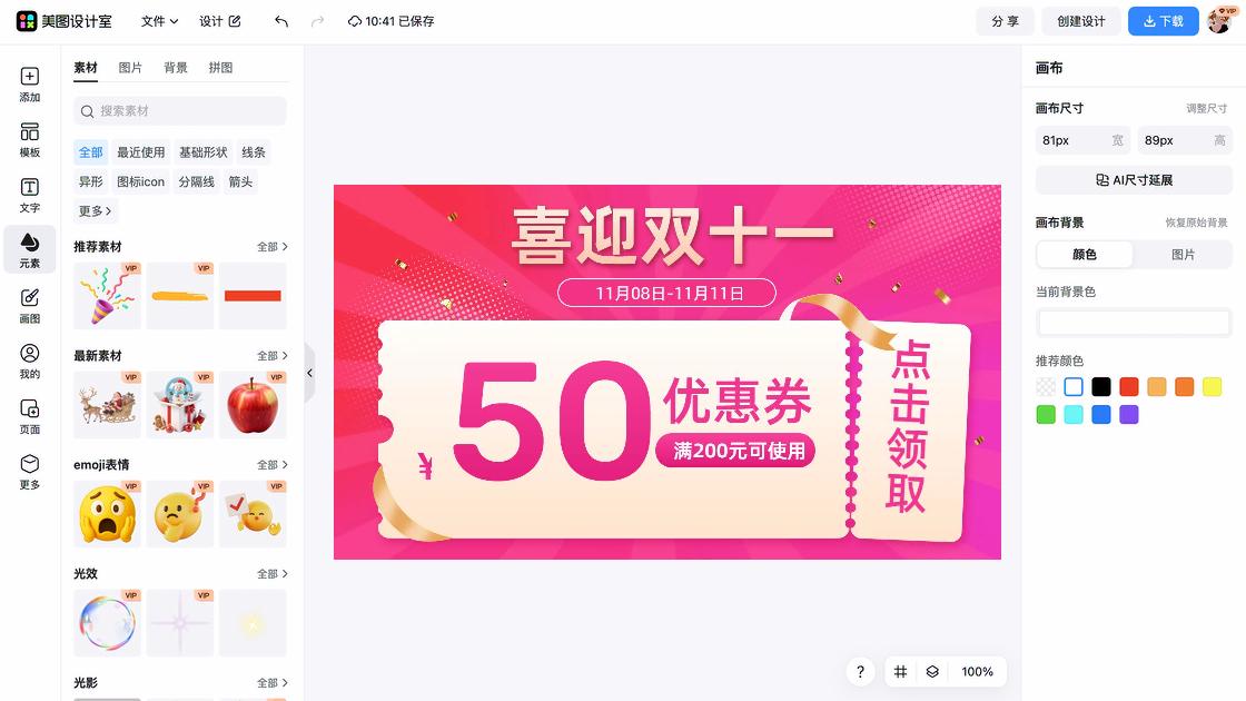 夏天服饰优惠券设计