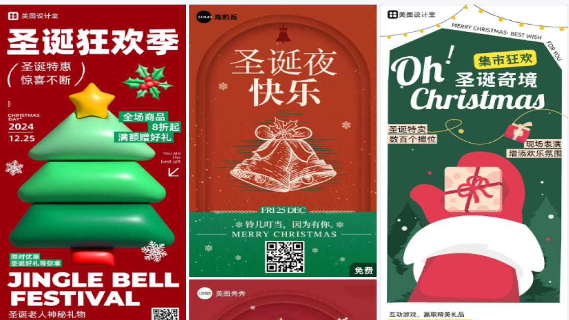 俱乐部海报爆款设计