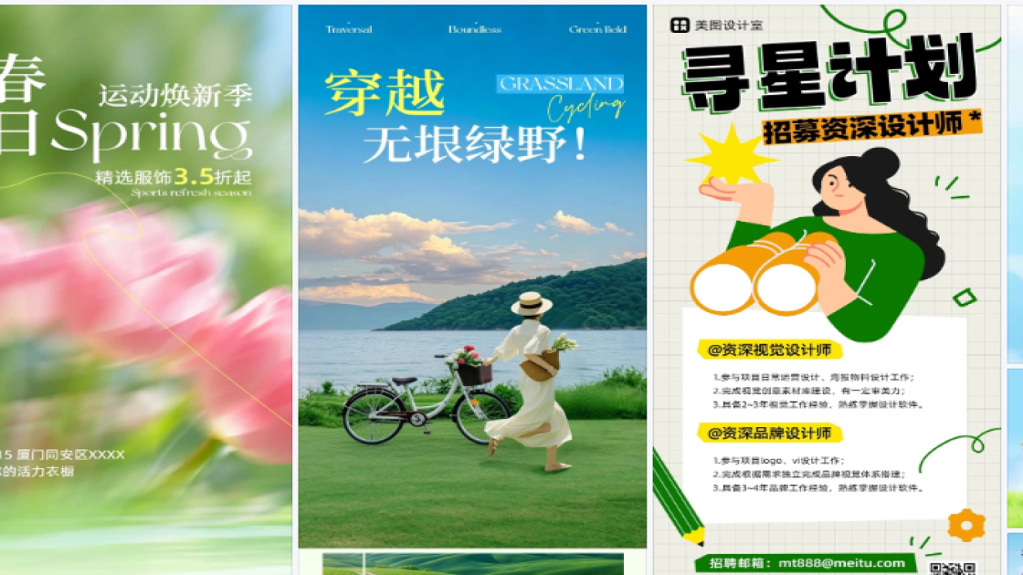 防晒衣海报宣传模板