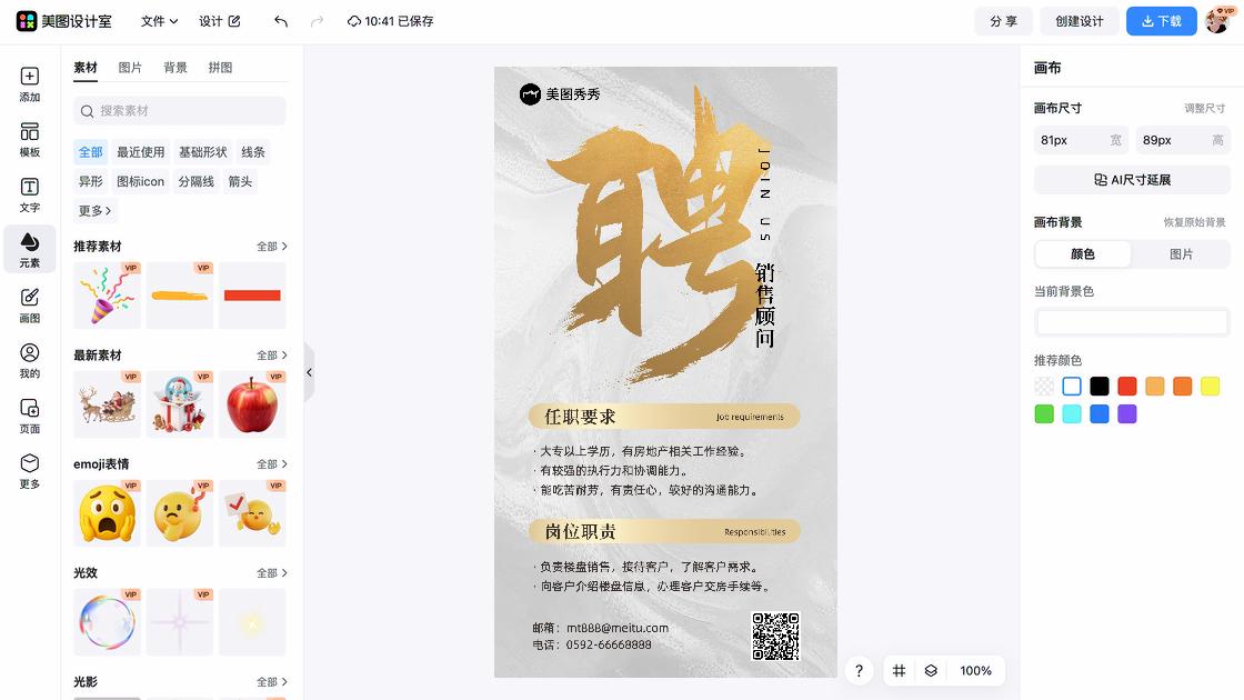 销售捷报