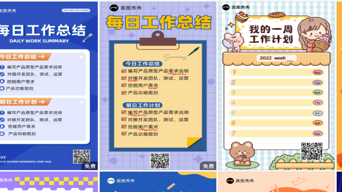 工作清单海报设计网站