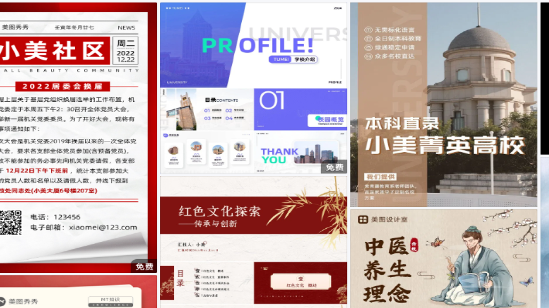 珠宝模板大全
