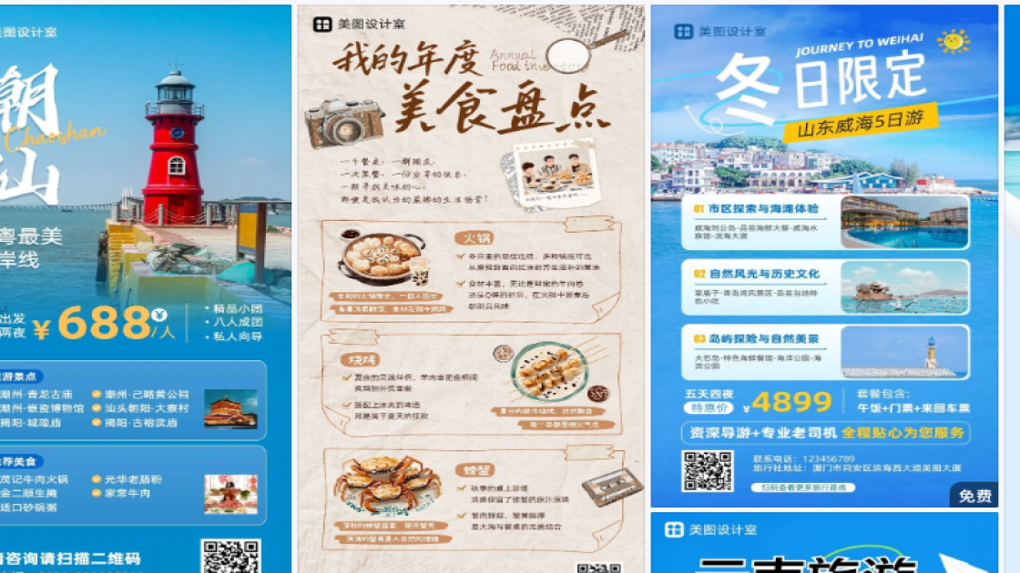 夏天服饰海报宣传模板