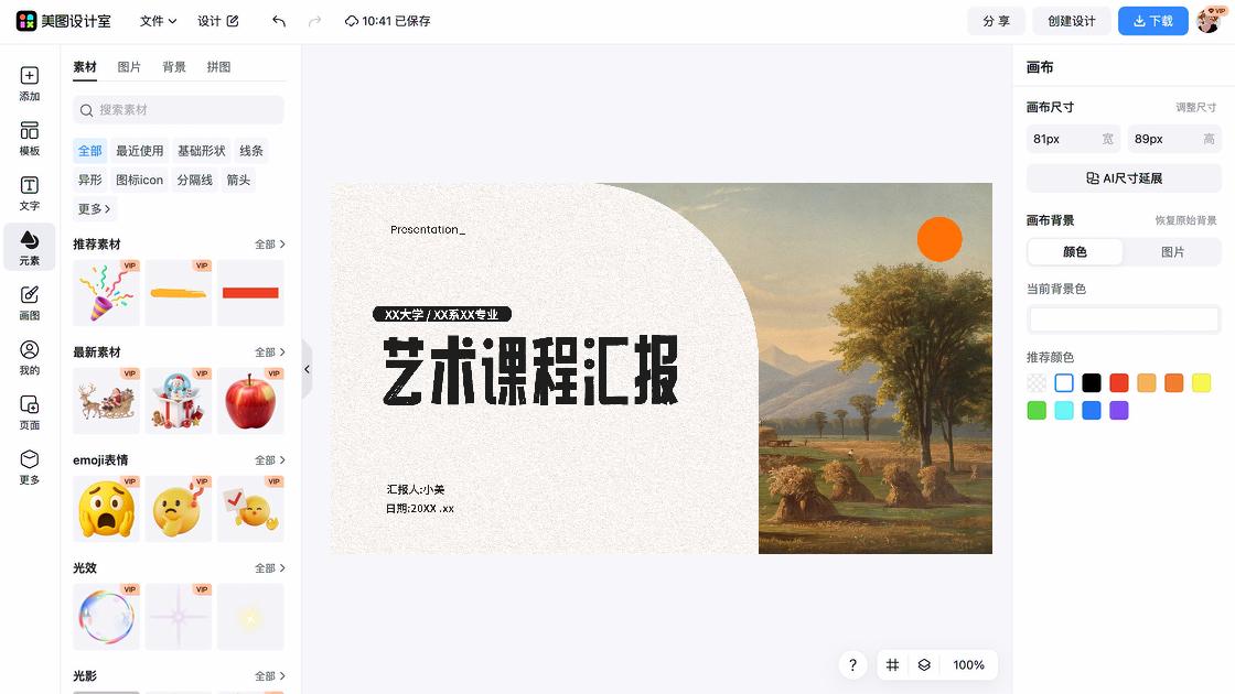 日本料理模板下载