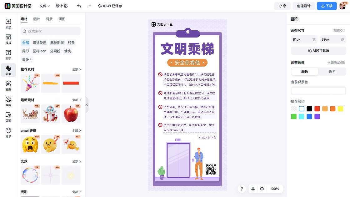 新时代文明实践