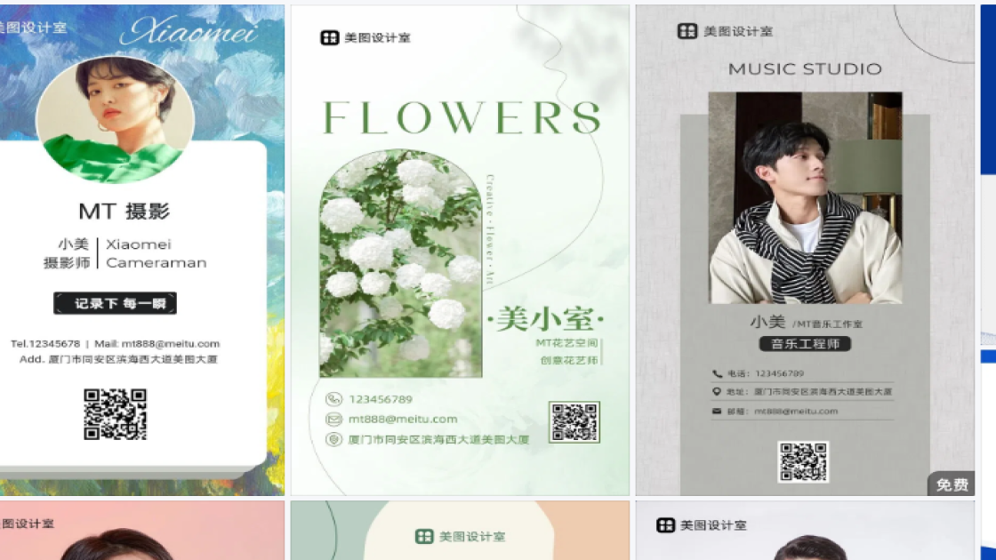 名片创意排版