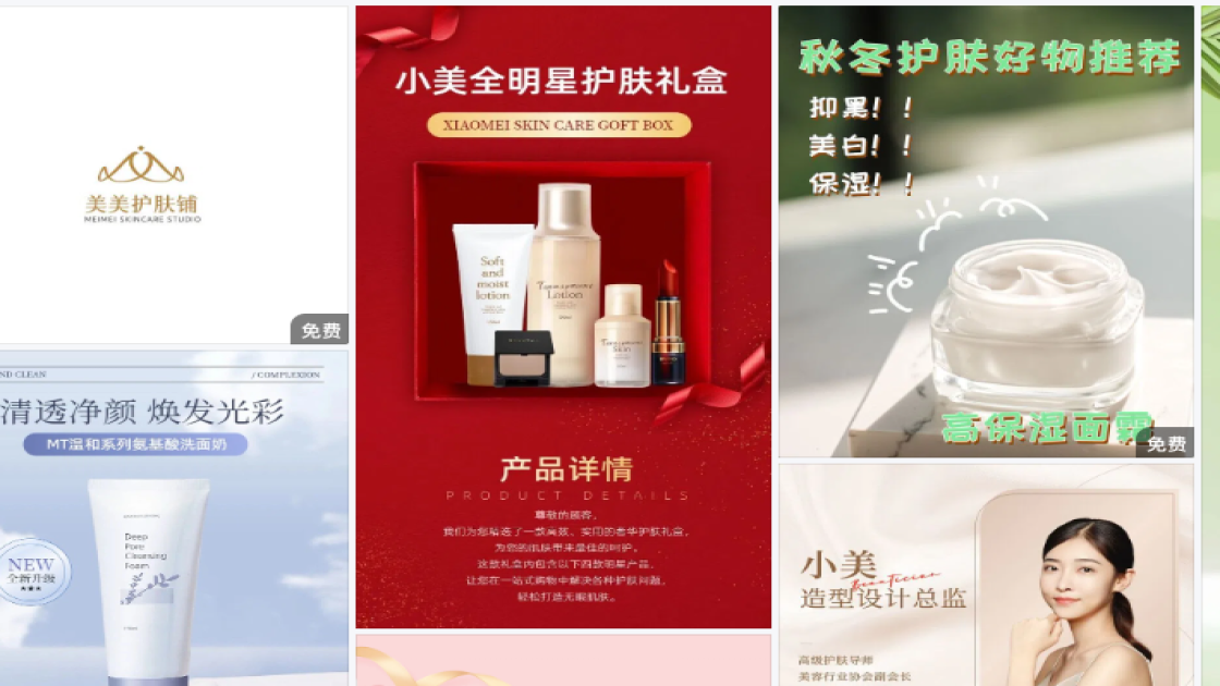 护肤品牌品牌主视觉