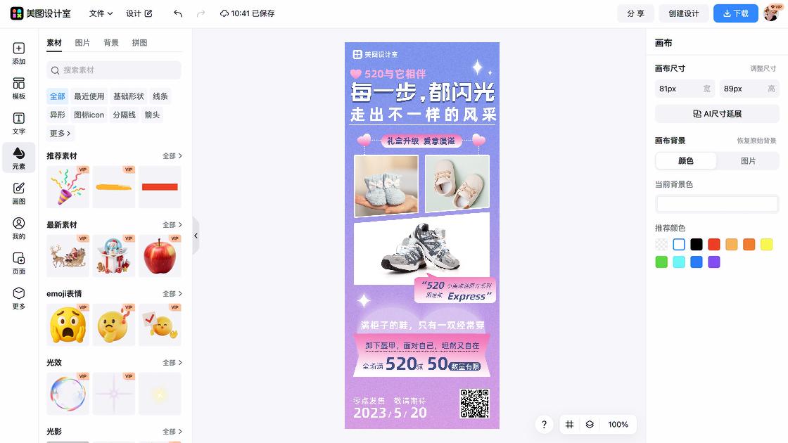 球鞋爆款图