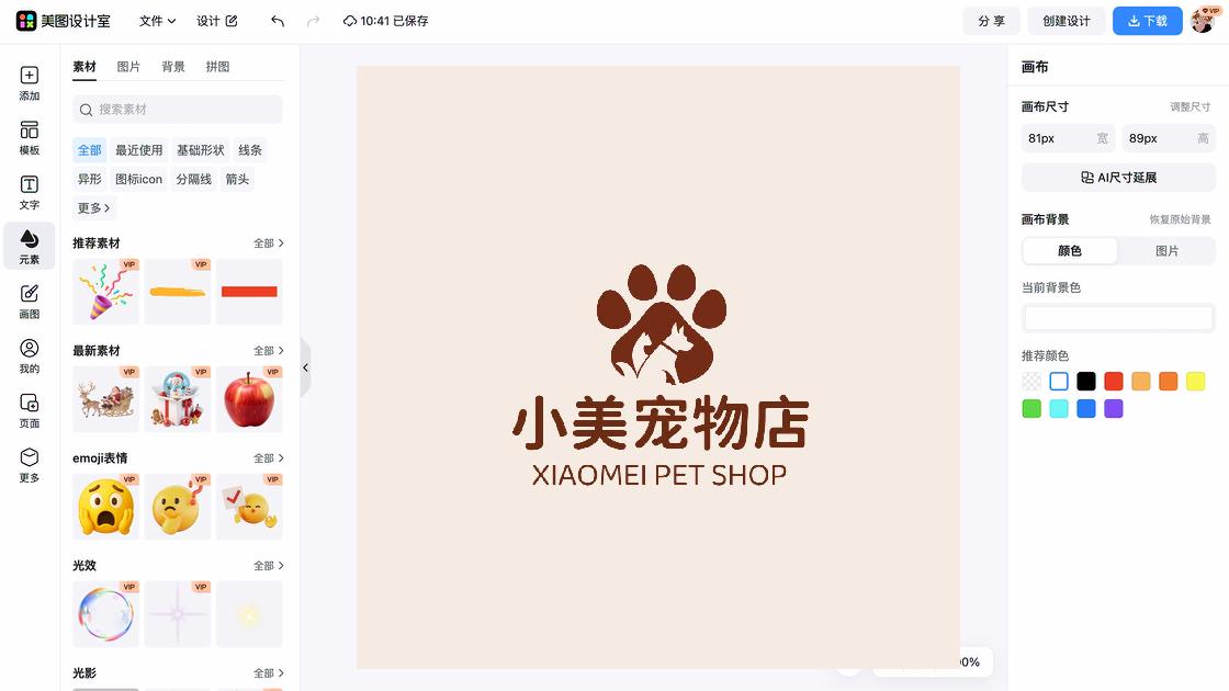 logo在线制作