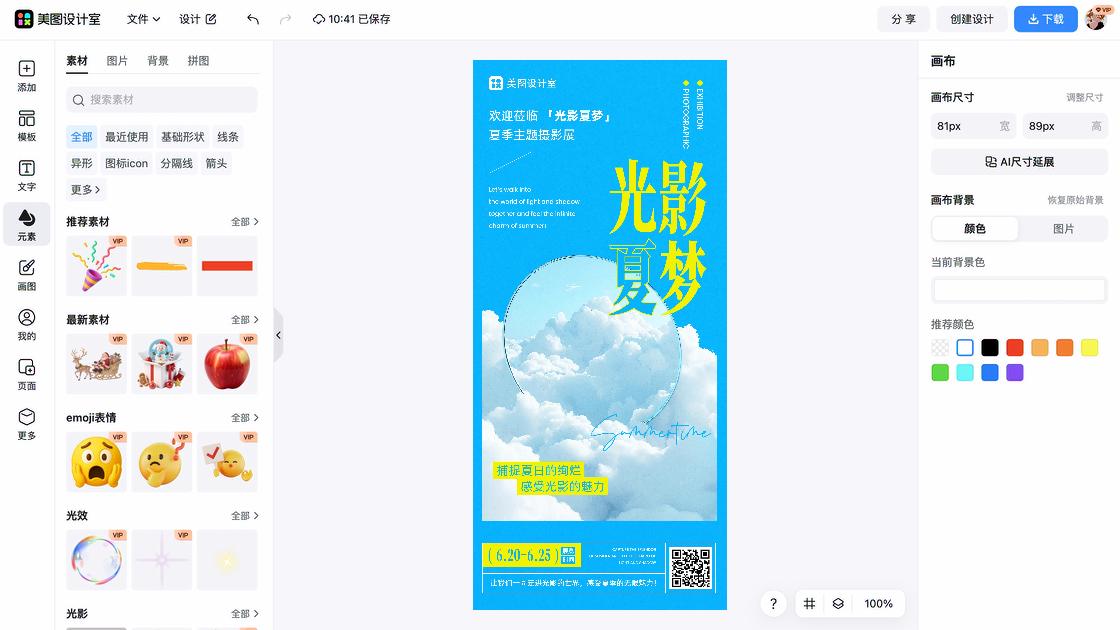 摄影展图文结合