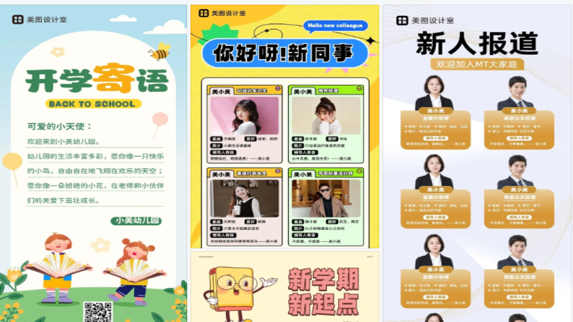 机遇