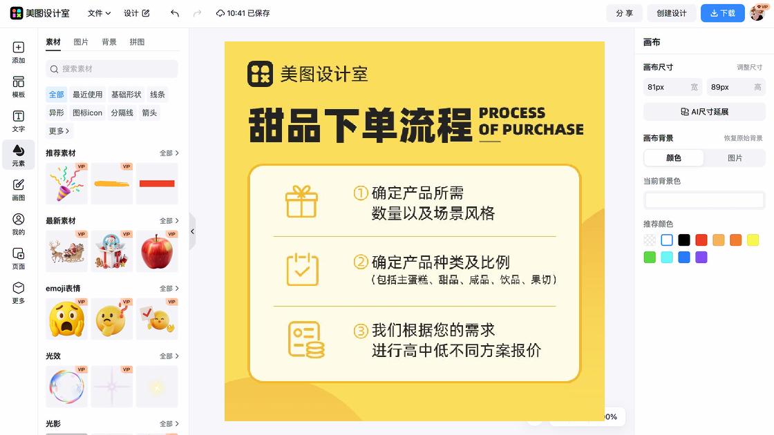 粉霜主图排版