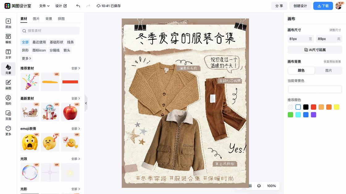 好看的服装品牌主视觉