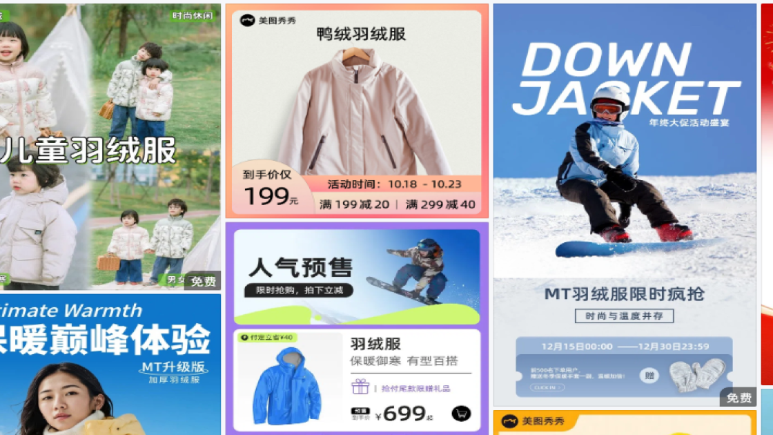 羽绒服促销专题