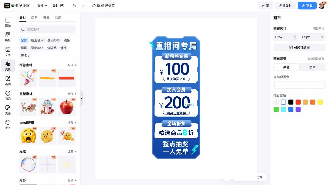 粉丝团