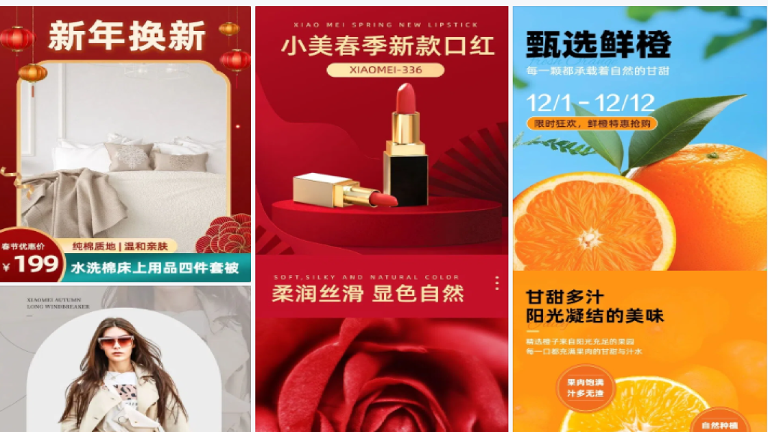 床上用品详情页