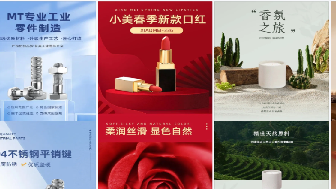 精油详情页