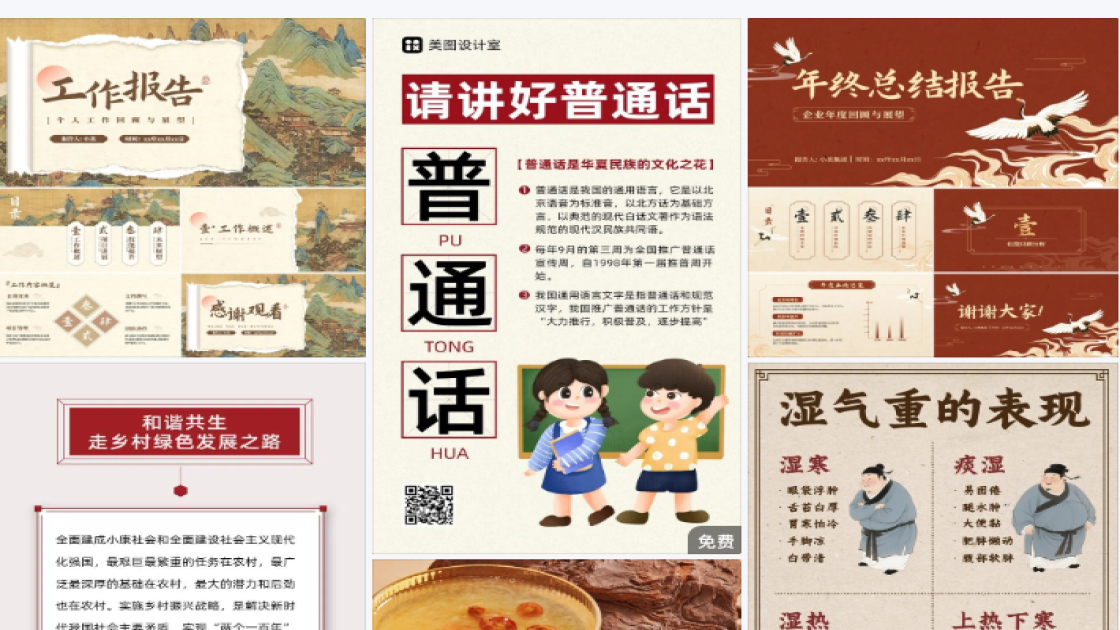 服装搭配技巧产品海报