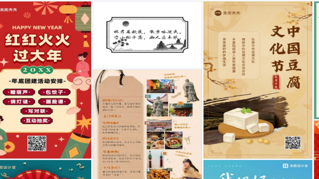 北方小年促销海报
