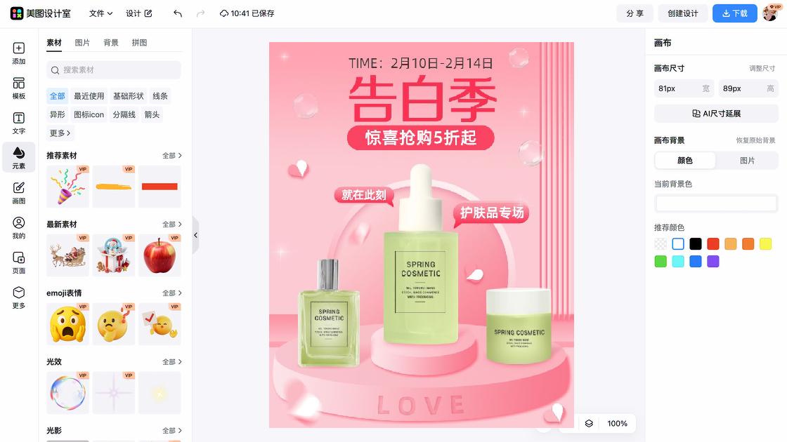 护肤品品牌设计