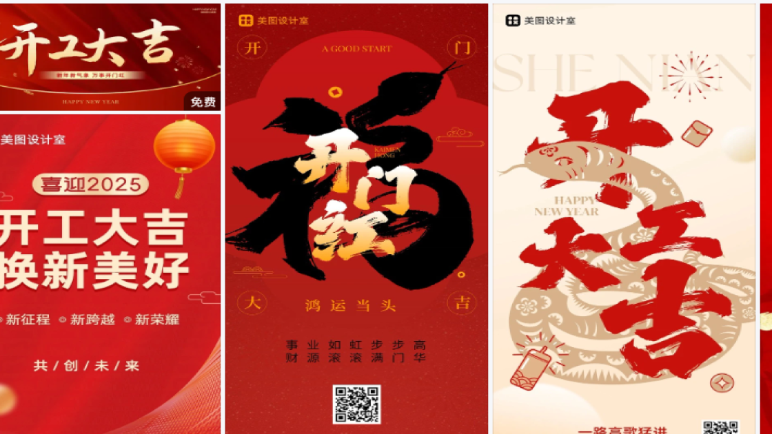 口红海报构图